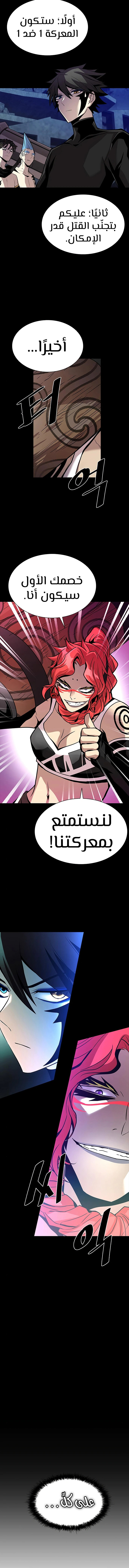 Read Villain To Kill AR Manga Online