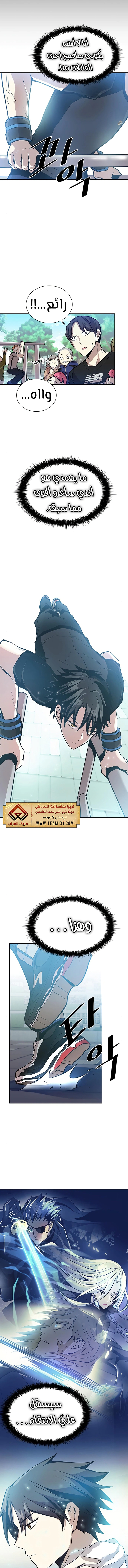 Read Villain To Kill AR Manga Online