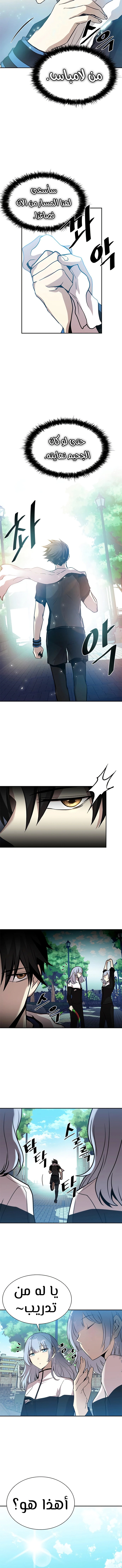 Read Villain To Kill AR Manga Online