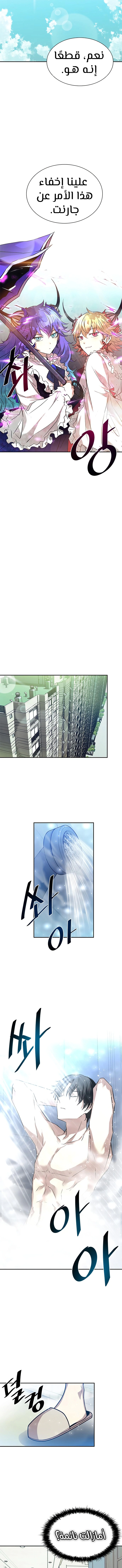 Read Villain To Kill AR Manga Online