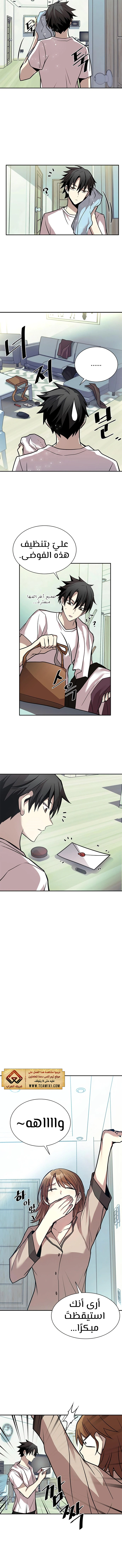 Read Villain To Kill AR Manga Online