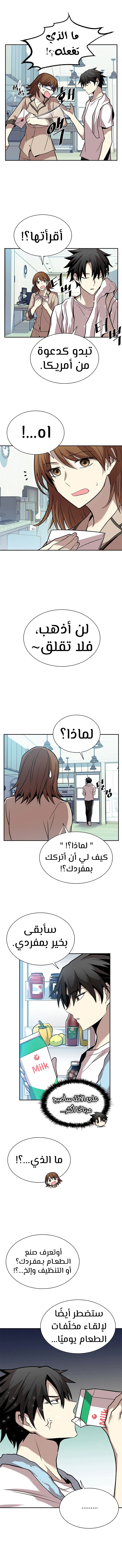 Read Villain To Kill AR Manga Online