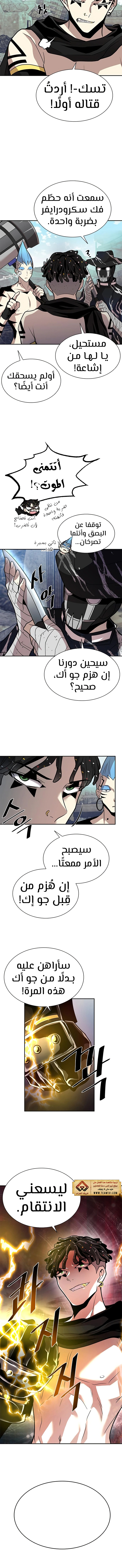 Read Villain To Kill AR Manga Online