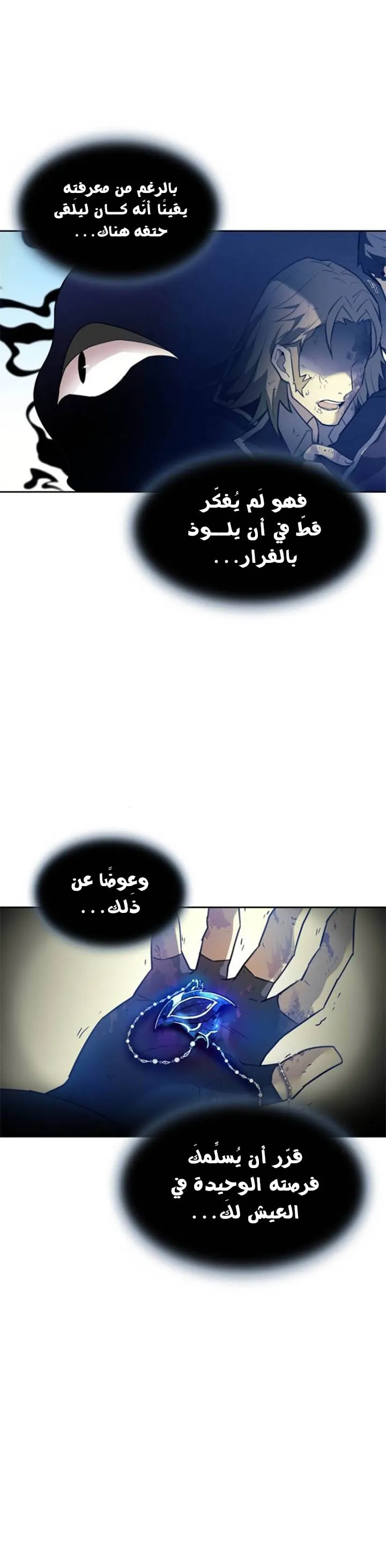 Read Villain To Kill AR Manga Online