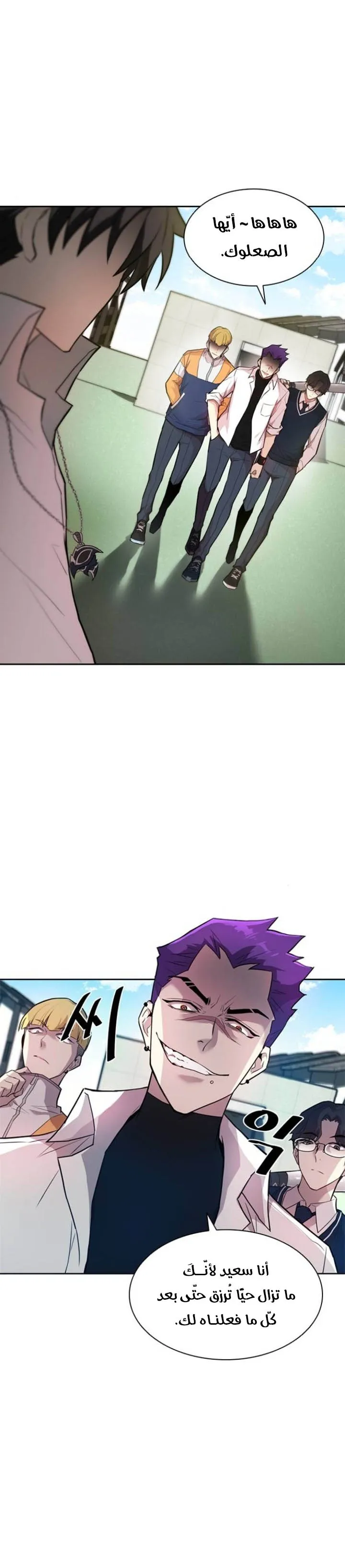 Read Villain To Kill AR Manga Online