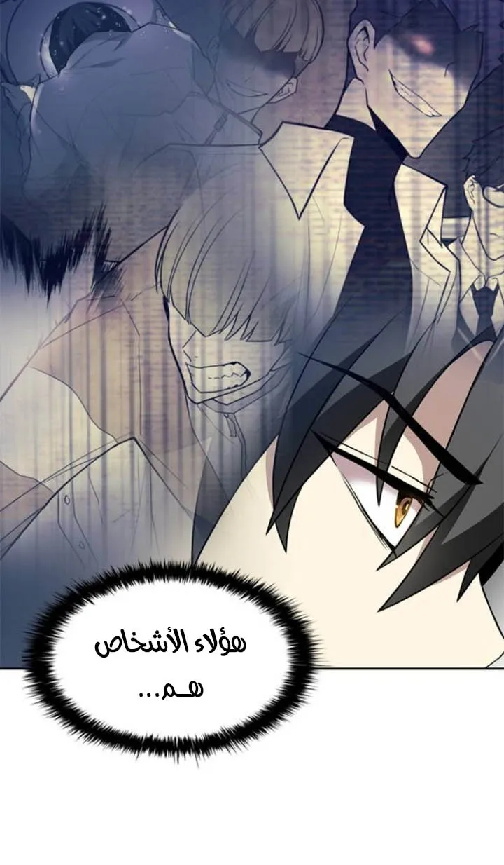 Read Villain To Kill AR Manga Online