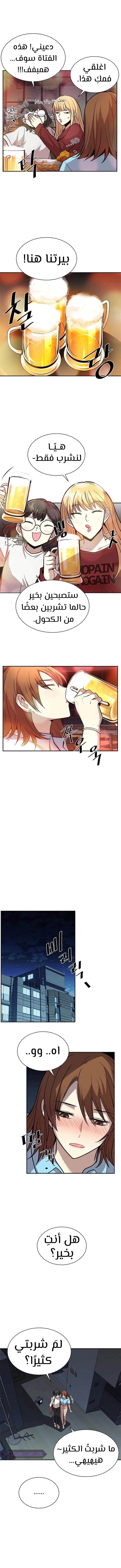 Read Villain To Kill AR Manga Online