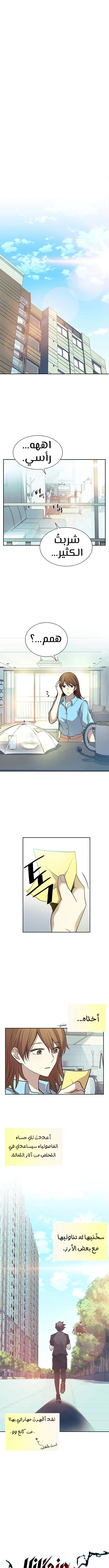 Read Villain To Kill AR Manga Online
