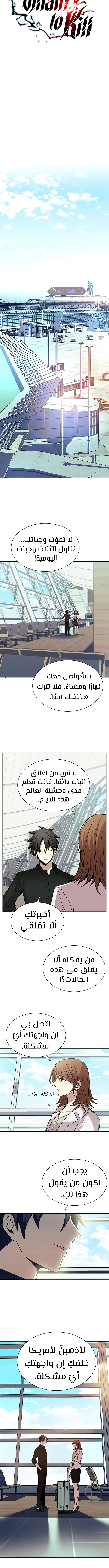 Read Villain To Kill AR Manga Online