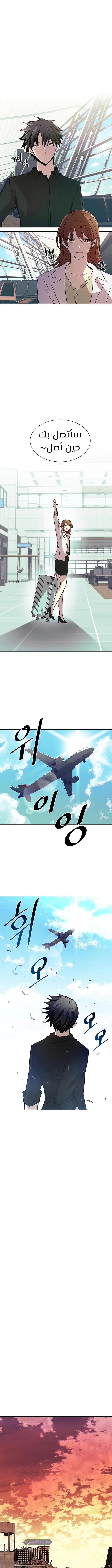 Read Villain To Kill AR Manga Online