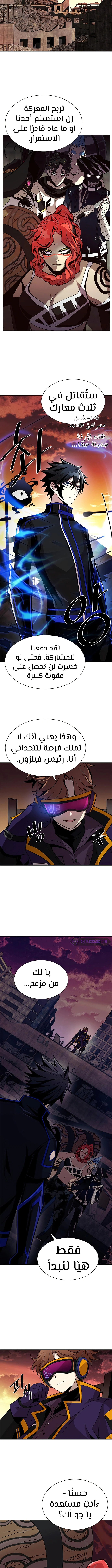 Read Villain To Kill AR Manga Online
