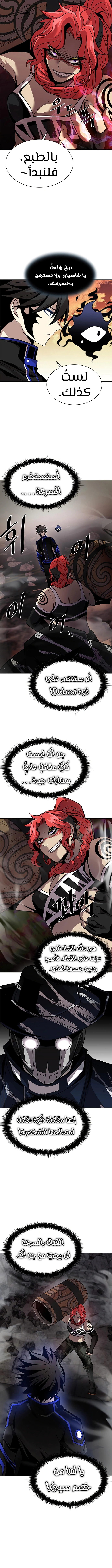 Read Villain To Kill AR Manga Online