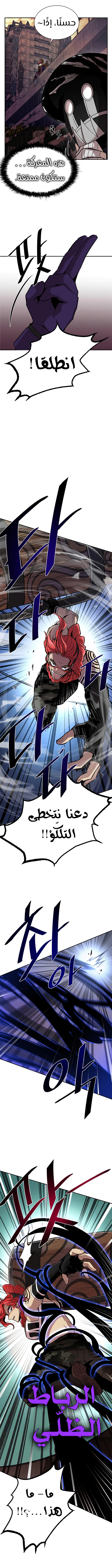 Read Villain To Kill AR Manga Online