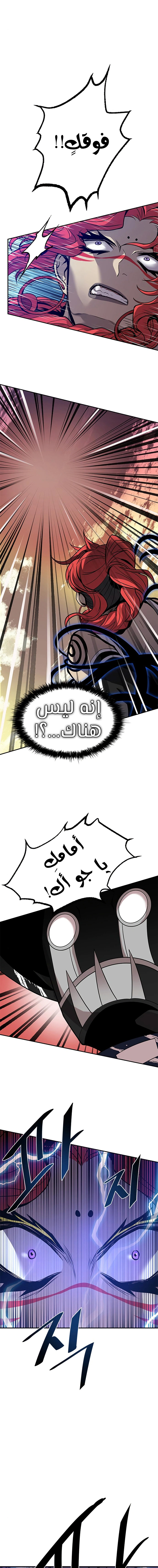 Read Villain To Kill AR Manga Online