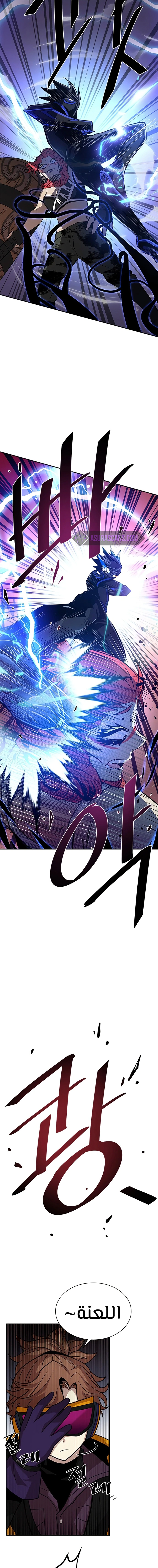 Read Villain To Kill AR Manga Online