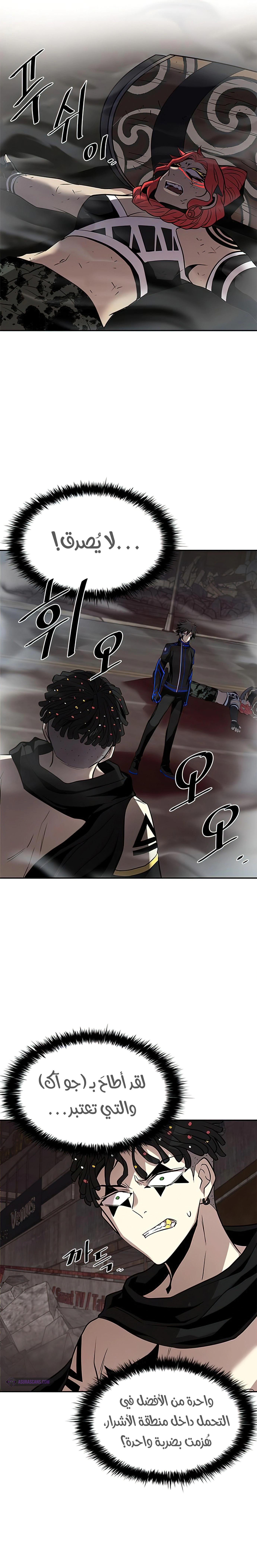 Read Villain To Kill AR Manga Online