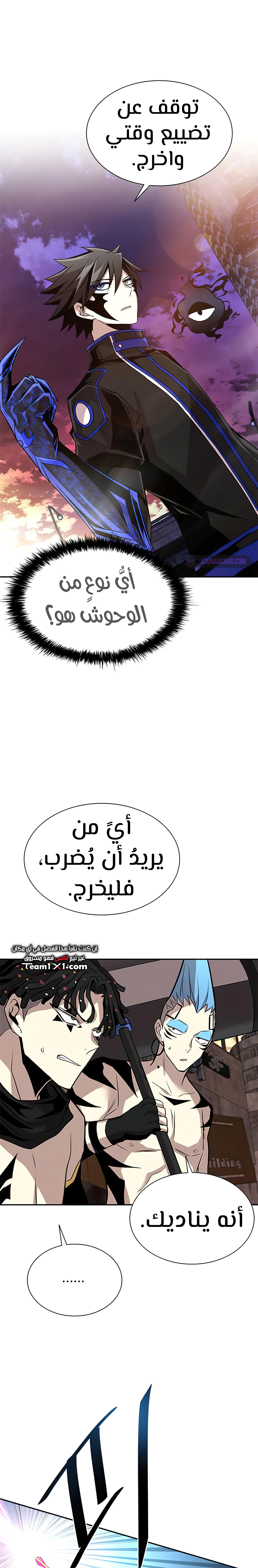 Read Villain To Kill AR Manga Online