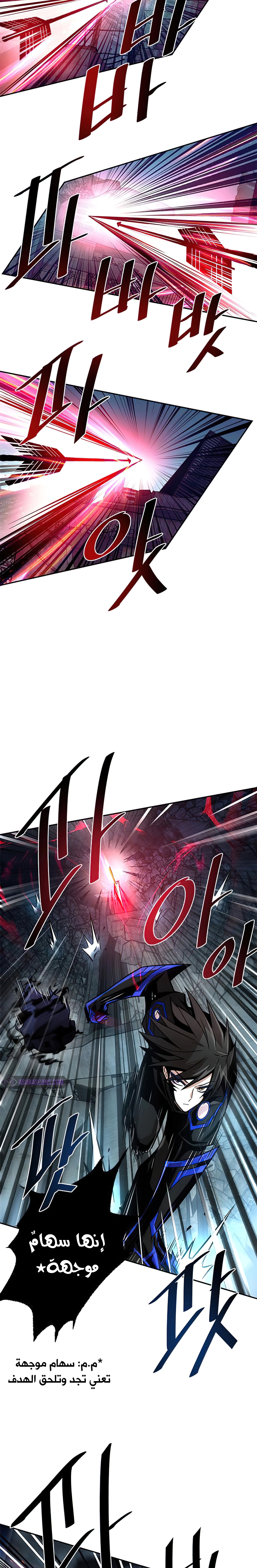 Read Villain To Kill AR Manga Online
