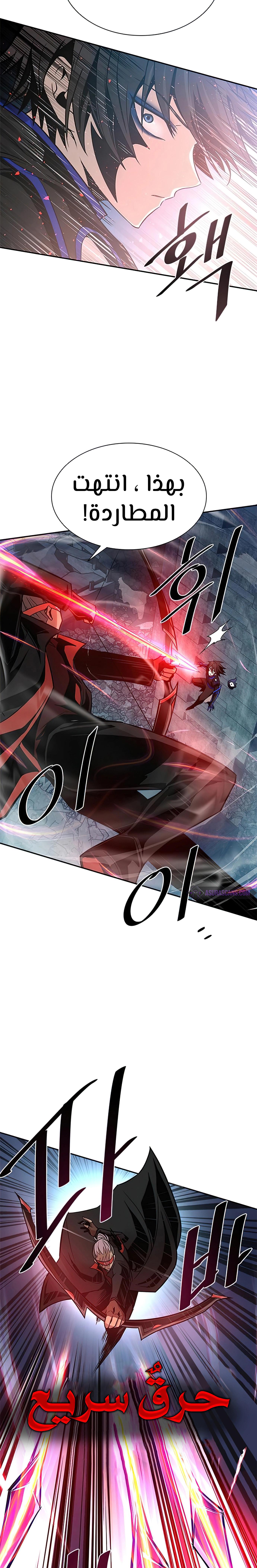 Read Villain To Kill AR Manga Online