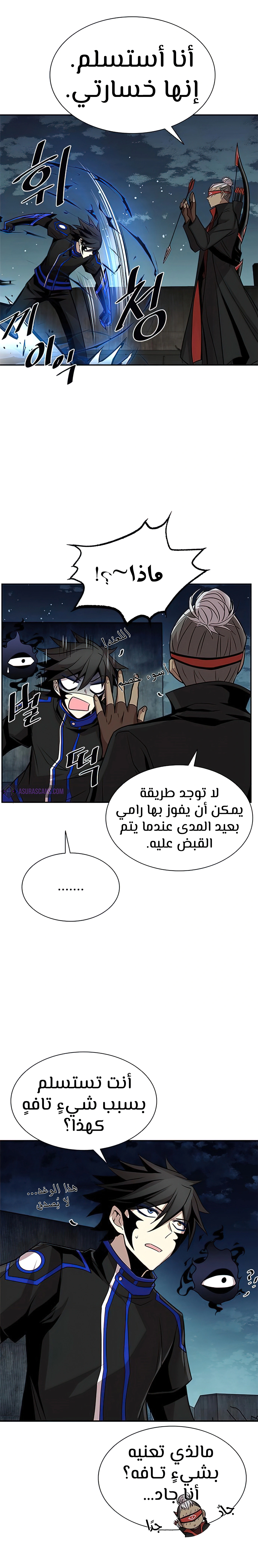 Read Villain To Kill AR Manga Online