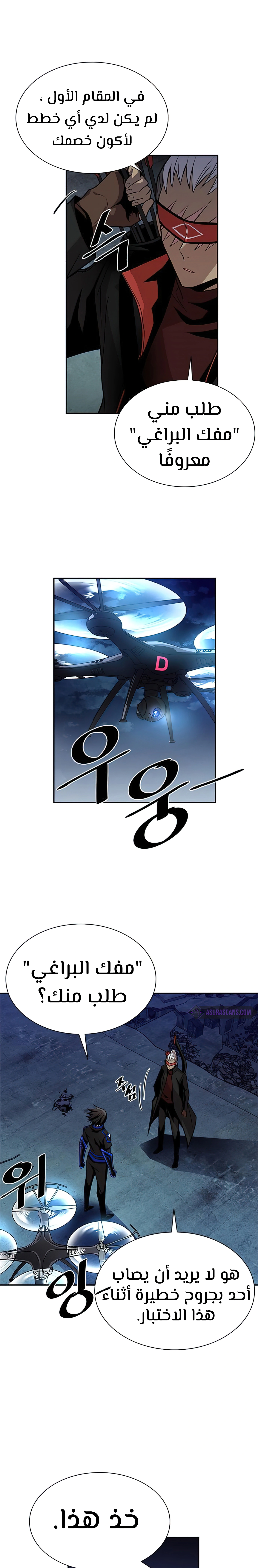 Read Villain To Kill AR Manga Online