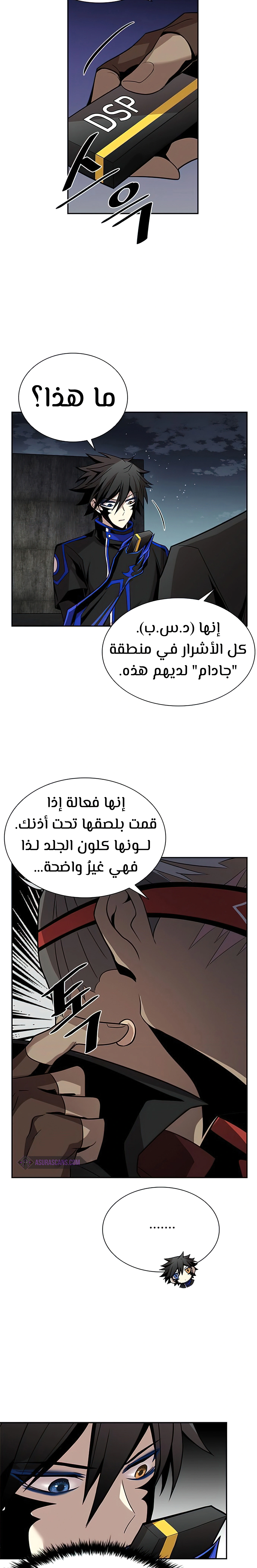 Read Villain To Kill AR Manga Online