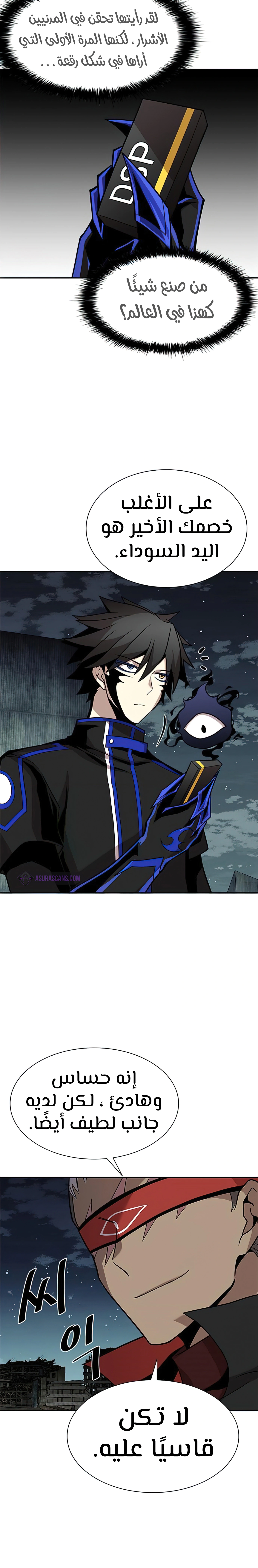 Read Villain To Kill AR Manga Online