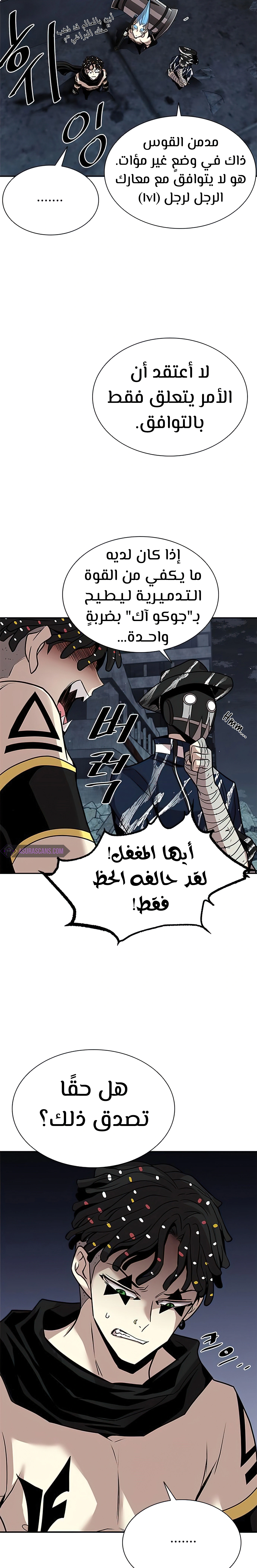 Read Villain To Kill AR Manga Online