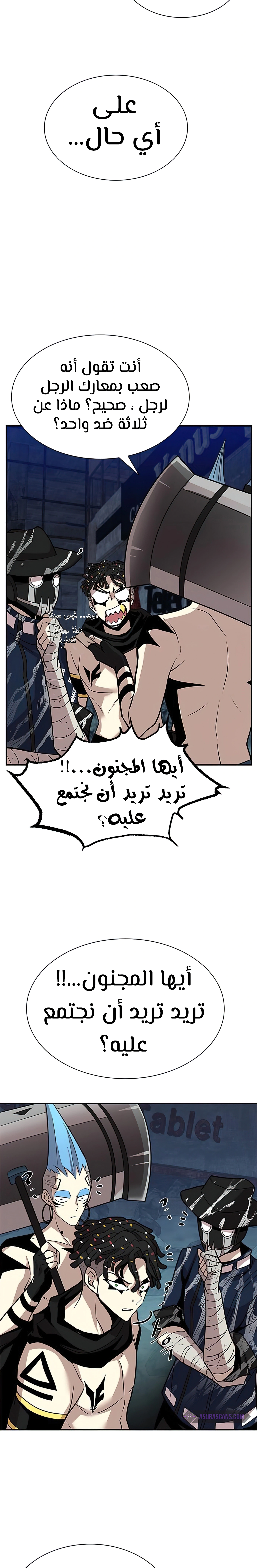 Read Villain To Kill AR Manga Online