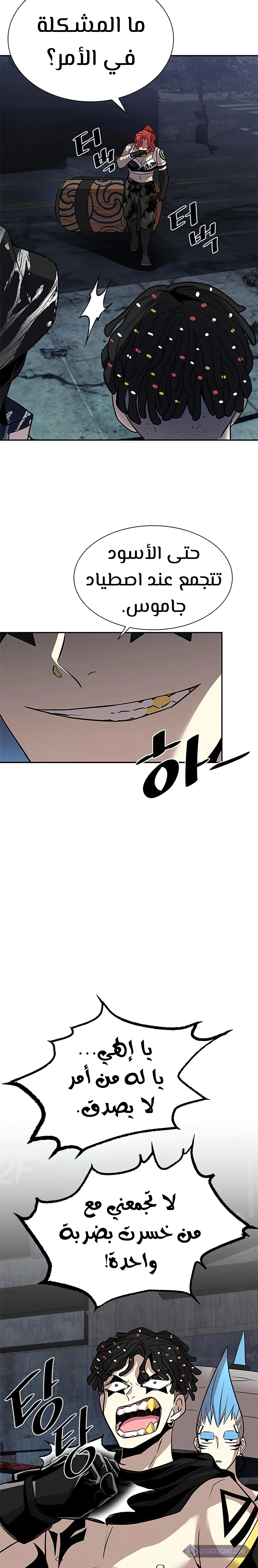 Read Villain To Kill AR Manga Online
