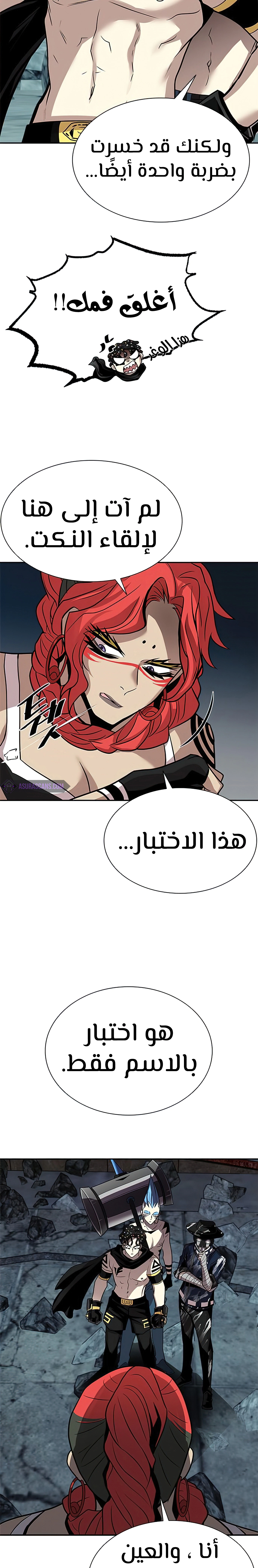 Read Villain To Kill AR Manga Online