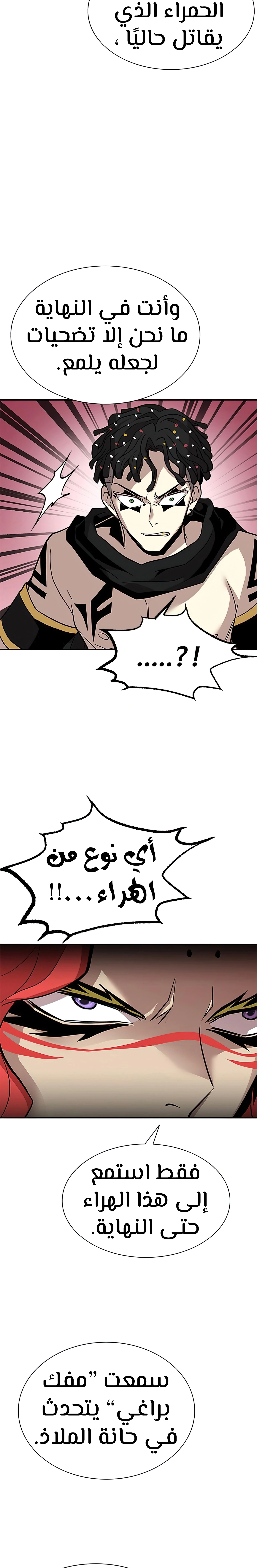 Read Villain To Kill AR Manga Online
