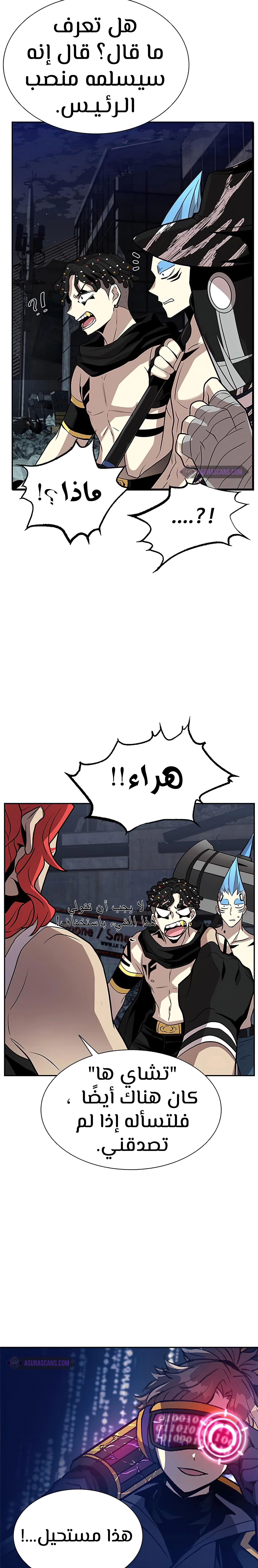 Read Villain To Kill AR Manga Online