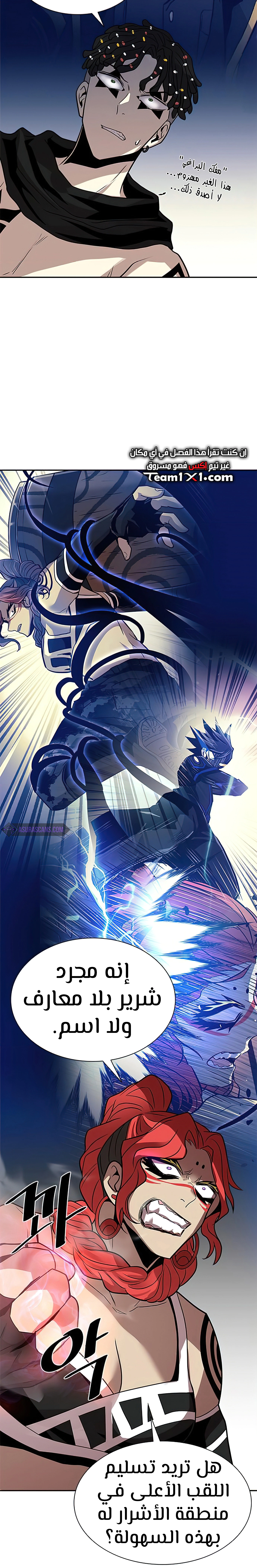 Read Villain To Kill AR Manga Online