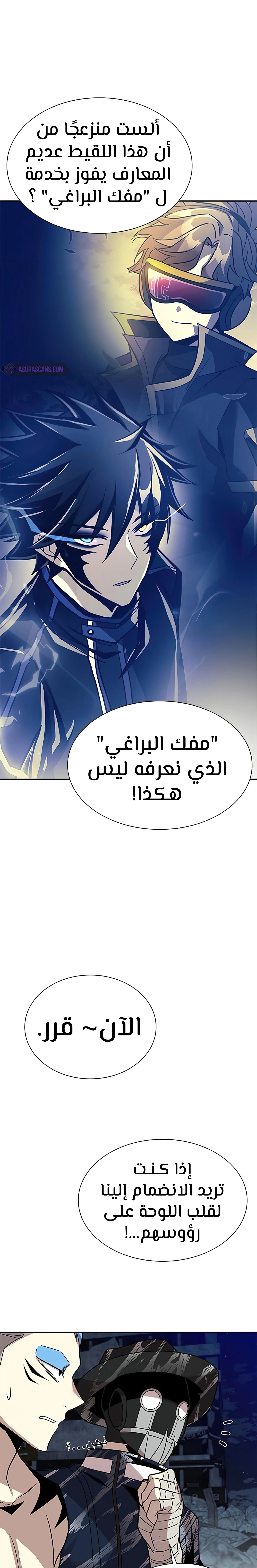 Read Villain To Kill AR Manga Online