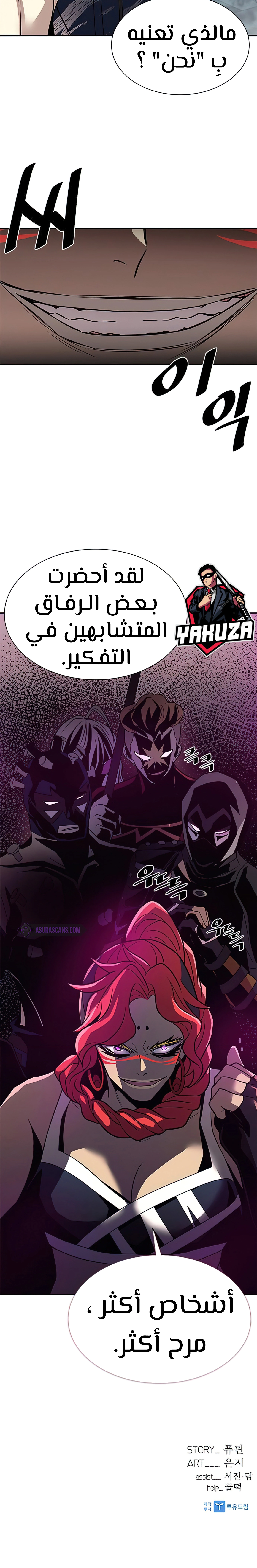 Read Villain To Kill AR Manga Online