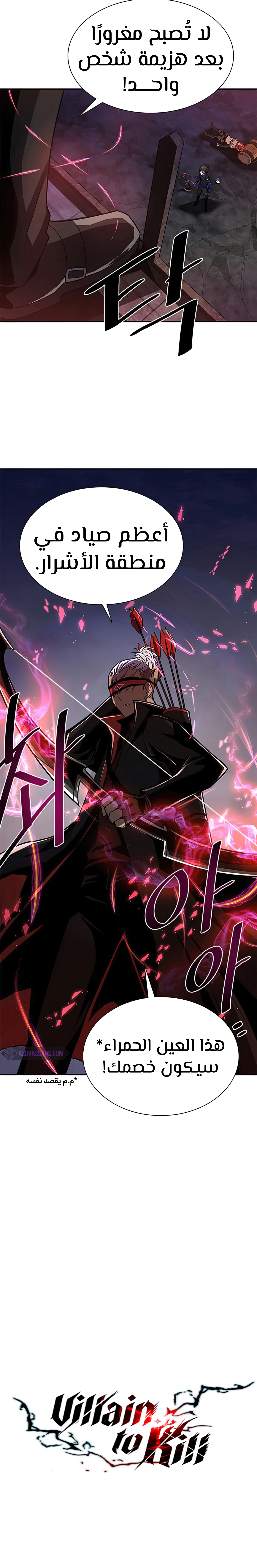 Read Villain To Kill AR Manga Online