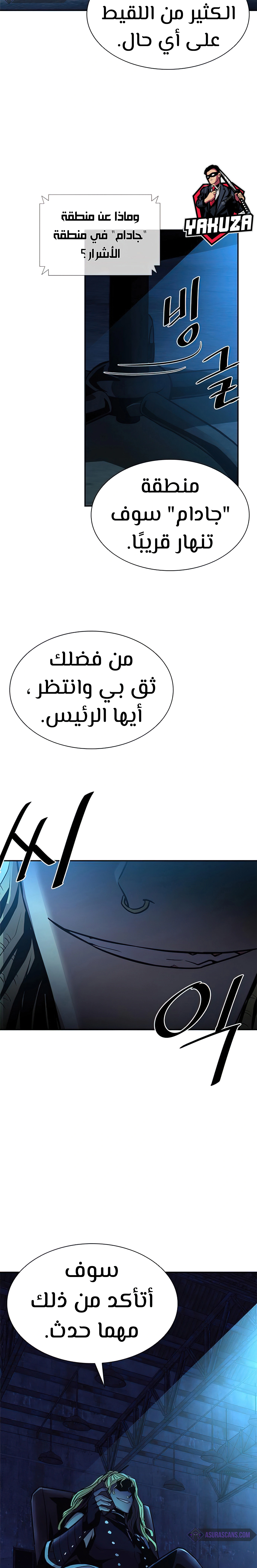 Read Villain To Kill AR Manga Online