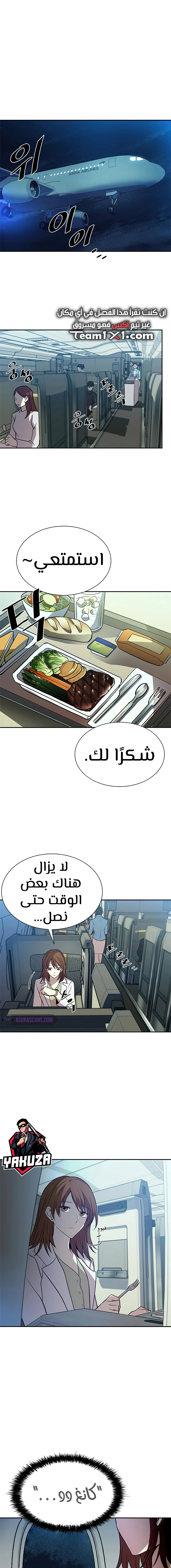 Read Villain To Kill AR Manga Online