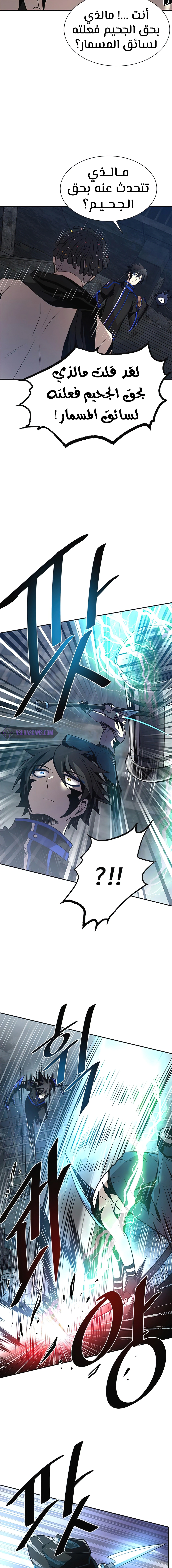 Read Villain To Kill AR Manga Online