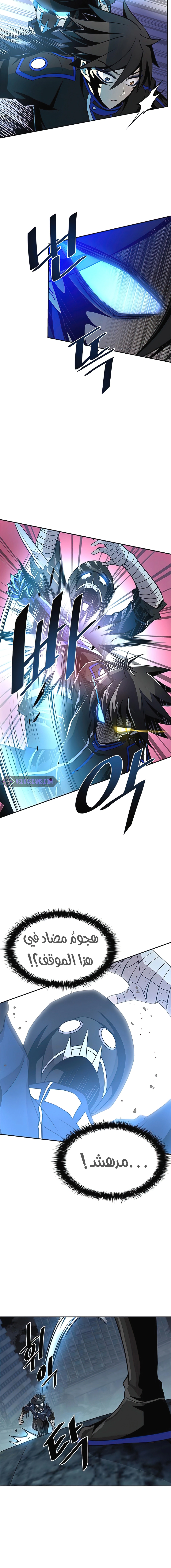 Read Villain To Kill AR Manga Online