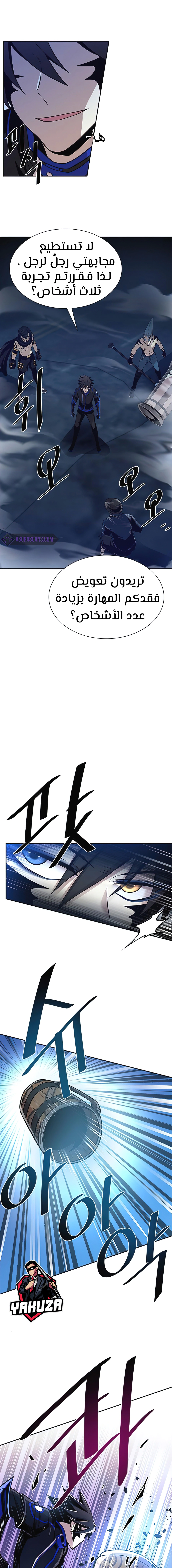 Read Villain To Kill AR Manga Online