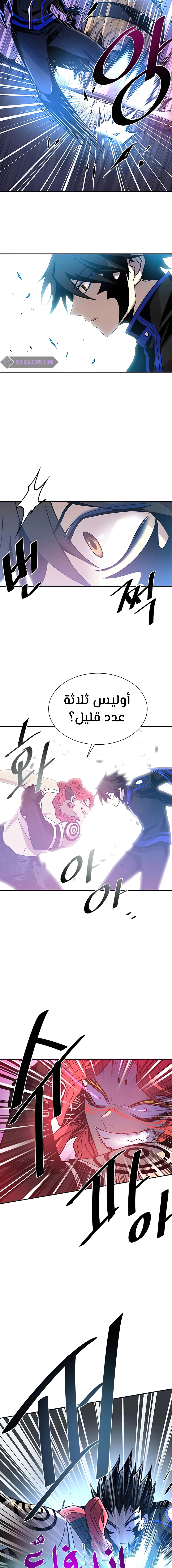 Read Villain To Kill AR Manga Online
