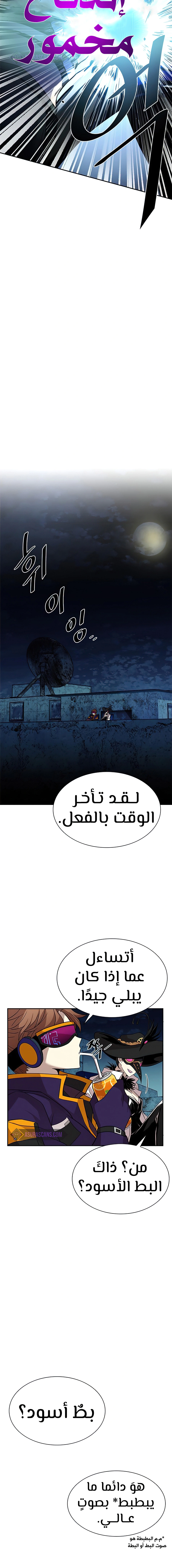 Read Villain To Kill AR Manga Online