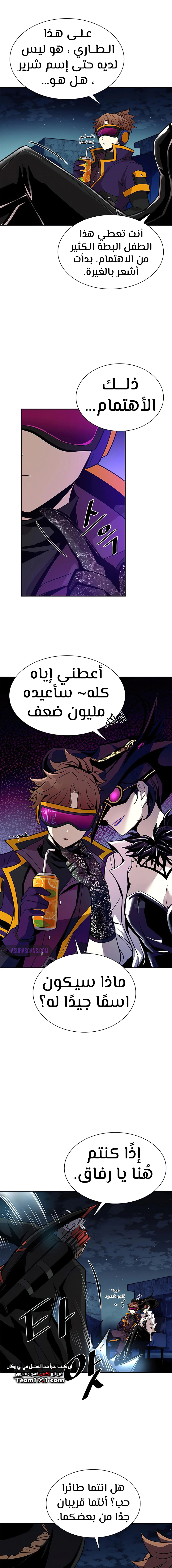 Read Villain To Kill AR Manga Online