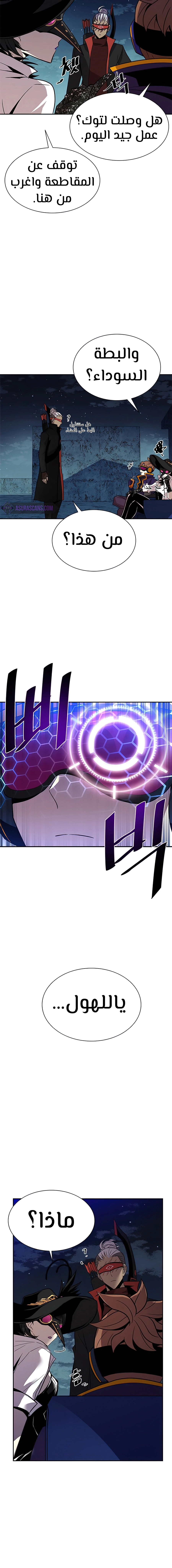 Read Villain To Kill AR Manga Online