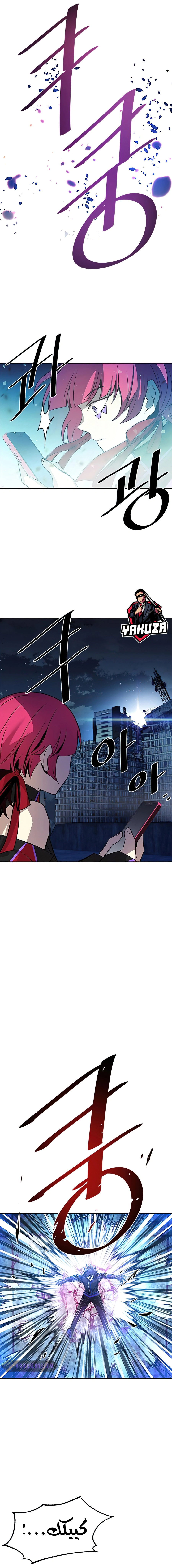 Read Villain To Kill AR Manga Online