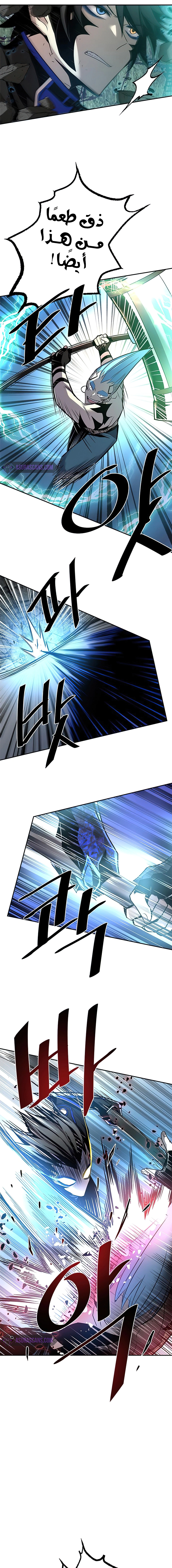 Read Villain To Kill AR Manga Online