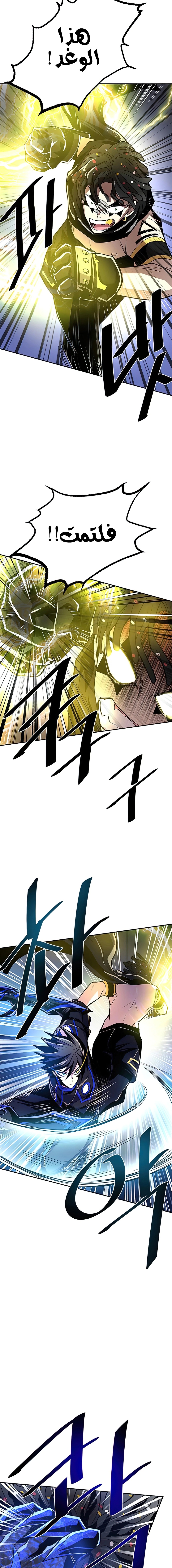 Read Villain To Kill AR Manga Online