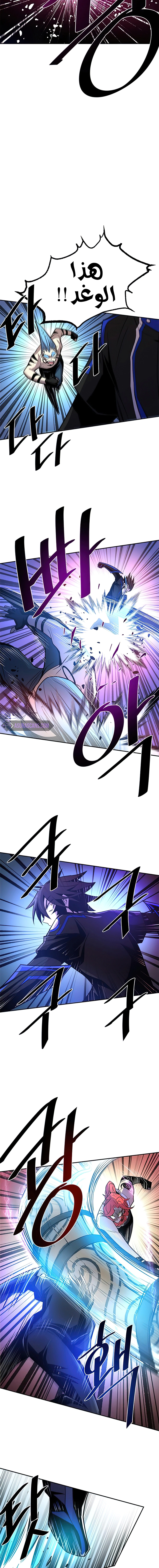 Read Villain To Kill AR Manga Online